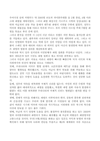이라크파병에 대한 찬성론-8