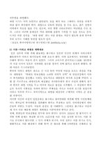 이라크파병에 대한 찬성론-9