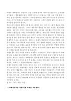 이라크파병에 대한 찬성론-13