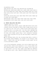 이라크파병에 대한 찬성론-15