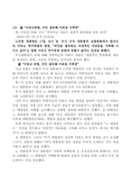 이라크파병에 대한 찬성론-18