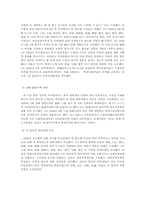 중국경제특구 레포트-2