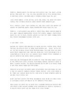 중국경제특구 레포트-6