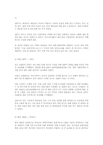 중국경제특구 레포트-9