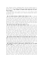 [도시행정] 지방경영의 개념-2