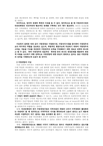 [도시행정] 지방경영의 개념-3
