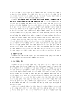 [도시행정] 지방경영의 개념-4