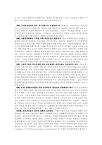 [도시행정] 지방경영의 개념-5