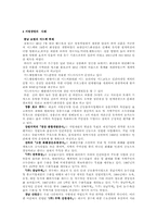 [도시행정] 지방경영의 개념-8