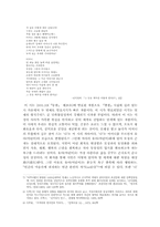 [문학] 해방전후의 문학운동-시를 중심으로-6