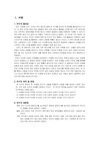 [분석방법] 아침형인간과 저녁형인간에 따라 성공의 조건 연구-1