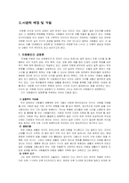 [분석방법] 아침형인간과 저녁형인간에 따라 성공의 조건 연구-2