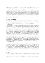 [분석방법] 아침형인간과 저녁형인간에 따라 성공의 조건 연구-3