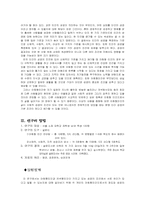 [분석방법] 아침형인간과 저녁형인간에 따라 성공의 조건 연구-4