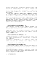 [분석방법] 아침형인간과 저녁형인간에 따라 성공의 조건 연구-5