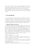 [분석방법] 아침형인간과 저녁형인간에 따라 성공의 조건 연구-6