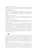 [분석방법] 아침형인간과 저녁형인간에 따라 성공의 조건 연구-9
