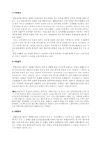 [사회보장제도] 산재보험-9