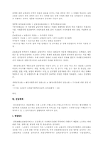 [사회보장제도] 산재보험-13