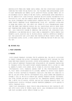 [사회보장제도] 산재보험-15
