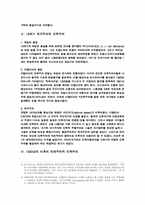 [서양정치사] 프랑스민족주의-2