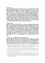 [서양정치사] 프랑스민족주의-3