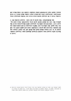 [서양정치사] 프랑스민족주의-4
