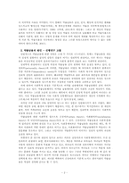 [약물남용] 약물남용의 원인에 관한 생태체계적 접근- 박정희차남 박지만사례-3
