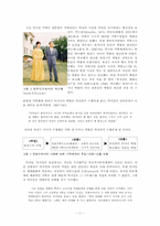 [약물남용] 약물남용의 원인에 관한 생태체계적 접근- 박정희차남 박지만사례-12