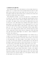 [외교정책론] 김정일 중국방문과 중국의 대외정책-2
