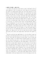 [외교정책론] 김정일 중국방문과 중국의 대외정책-3