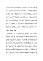 [외교정책론] 김정일 중국방문과 중국의 대외정책-5