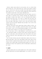 [외교정책론] 김정일 중국방문과 중국의 대외정책-9
