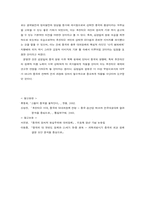 [외교정책론] 김정일 중국방문과 중국의 대외정책-10