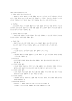 [인간행동이론] 정신분석이론-7