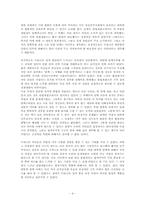 [정치사] 노무현과 참여정부-4