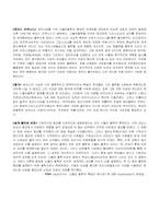 [정치사상] 자연법론-3