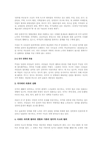 [정치학] ‘국가’없는 정치적 삶의 대안에 대해 논하시오-3