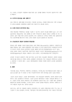 [정치학] ‘국가’없는 정치적 삶의 대안에 대해 논하시오-8