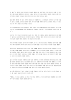 [정치학] ‘국가’없는 정치적 삶의 대안에 대해 논하시오-9