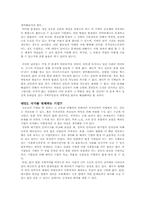 [정치학] 국가 없는 삶의 가능성-3