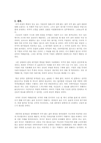 [정치학] 국가 없는 삶의 가능성-4