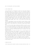 [정치학] 국가없는 정치적 삶의 대안-3