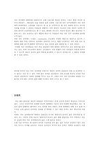 [정치학] 국가없는 정치적 삶의 대안-5