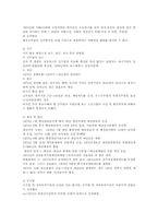 [행정사] 4공화국-8