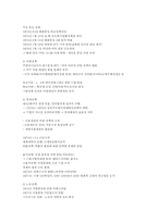 [행정사] 4공화국-10