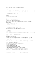 [행정사] 4공화국-12