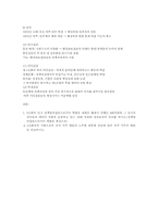 [행정사] 4공화국-13