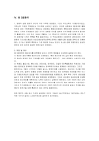[행정사] 예산과 재정, 공기업-4