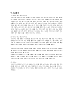 [행정사] 예산과 재정, 공기업-6